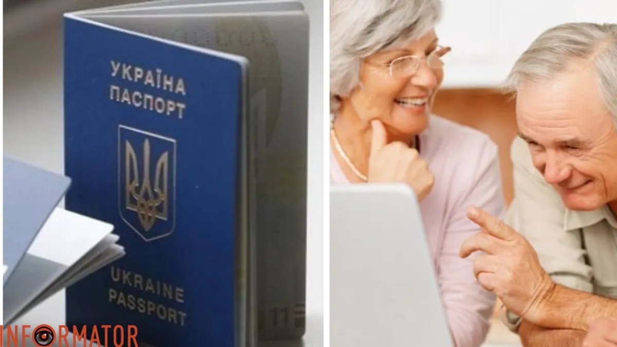 Пенсионеры, паспорт
