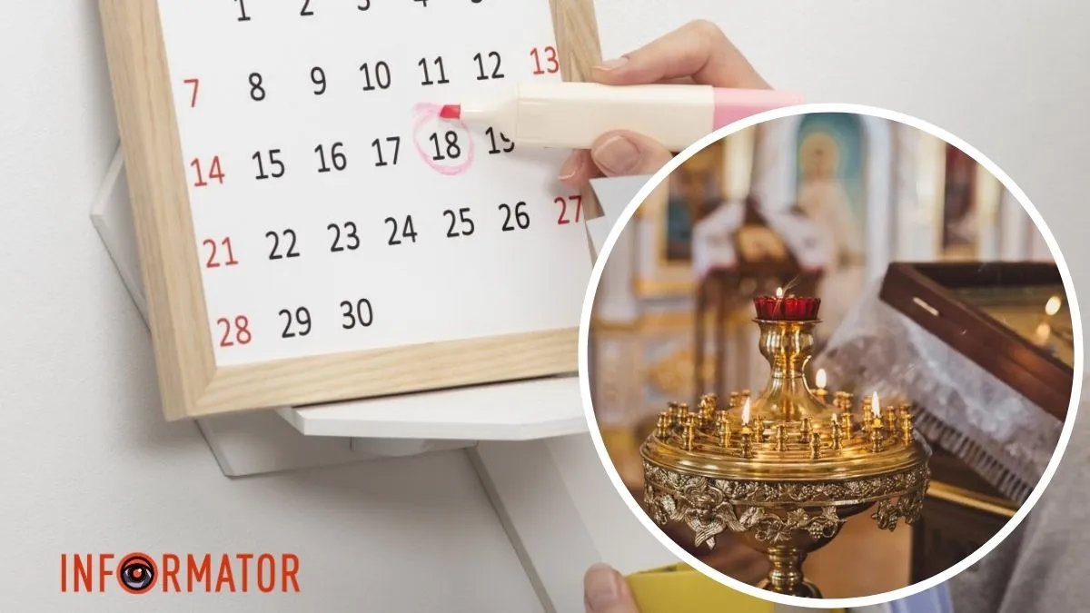Календар та церква