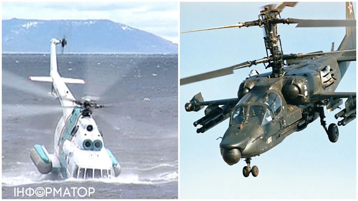 Российский вертолет Ка-52 самоликвидировался в Азовском море