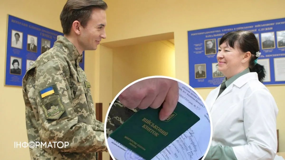 Проходження військово-лікарської комісії в Україні вдосконалили