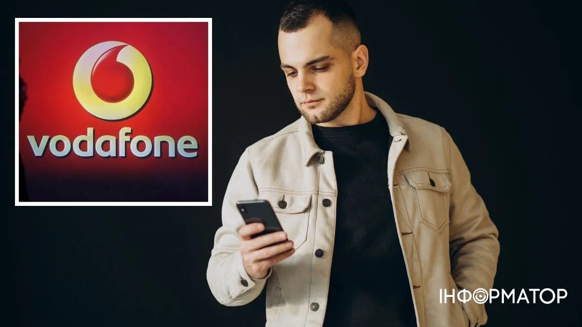 Суд проти Vodafone