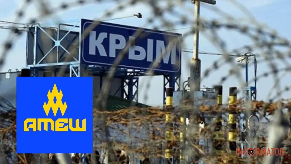 Крым, партизанское движение «Атеш»