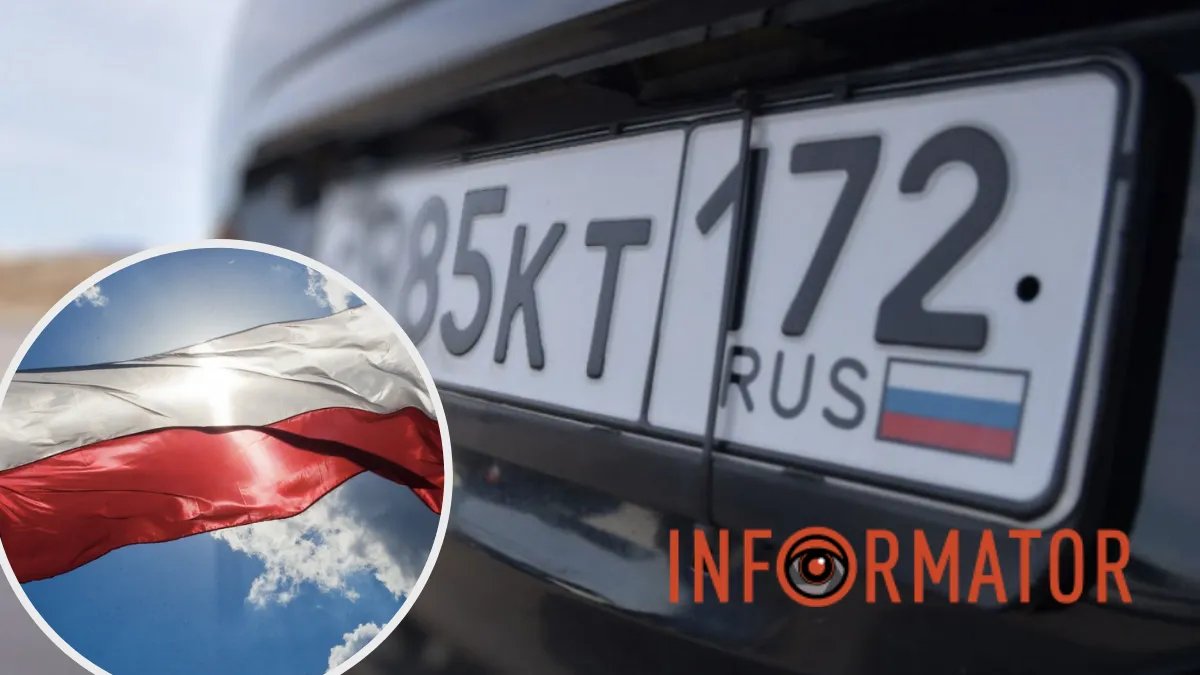 Польша — авто с российскими номерами