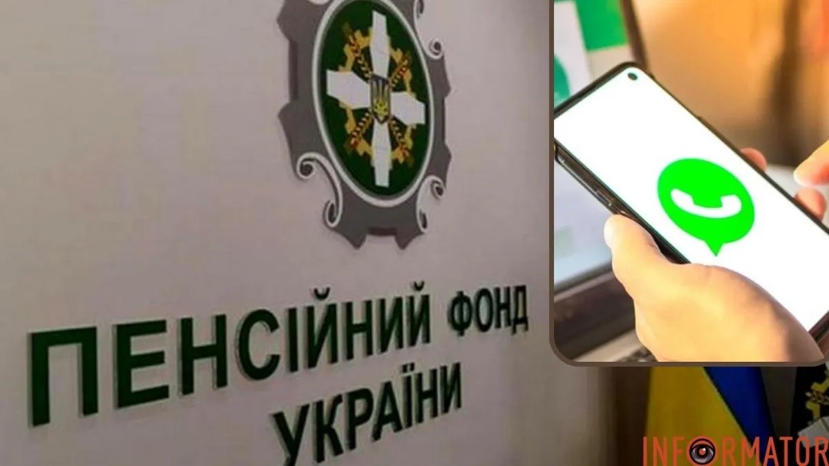 ПФУ появился в новом мессенджере - где гражданам узнавать о выплатах