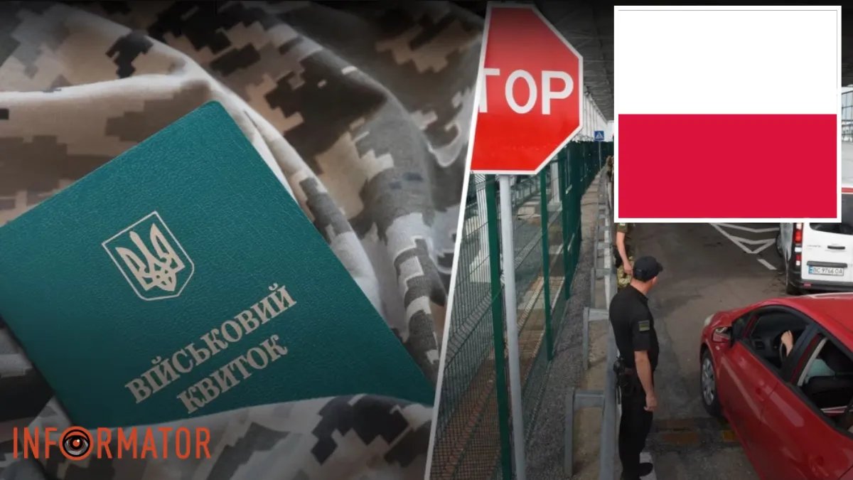 У Польши почти нет оснований для принудительного возвращения украинцев домой