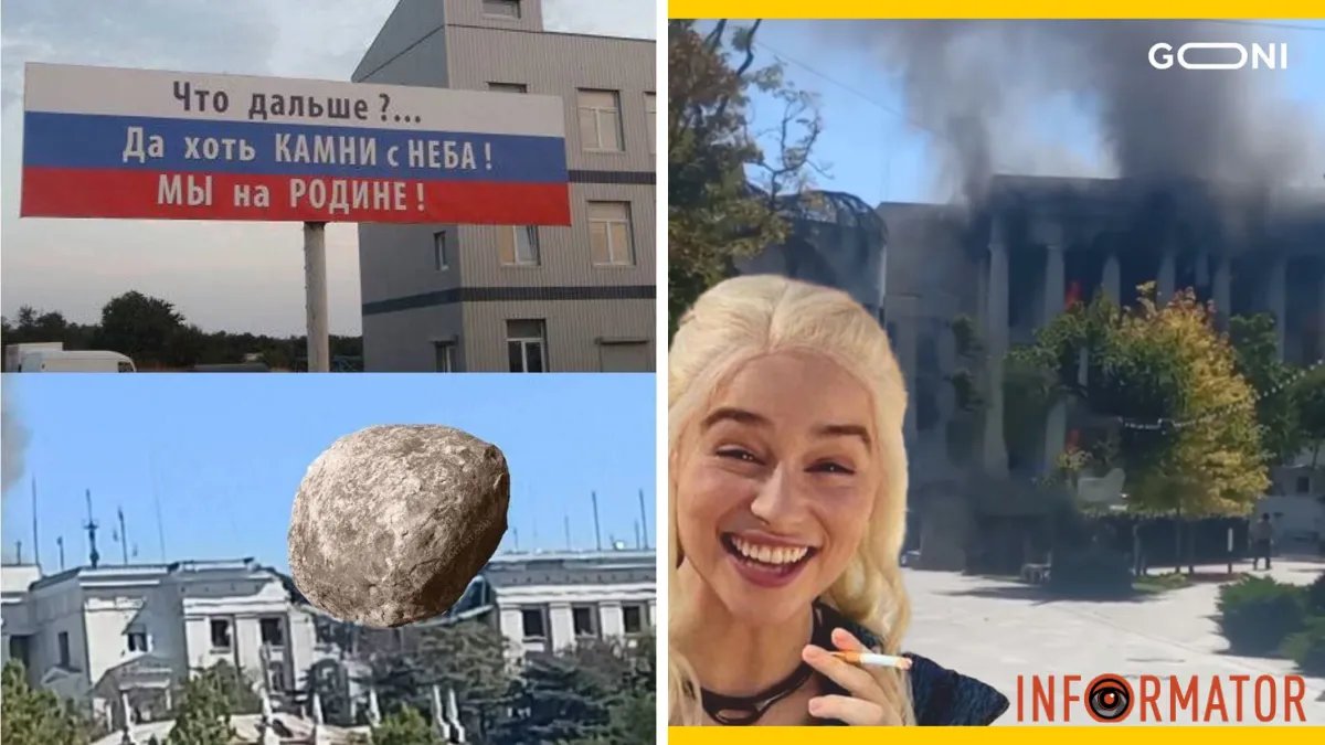 Атака ЗСУ на Чорноморський флот рф переросла в десятки мемів в мережі