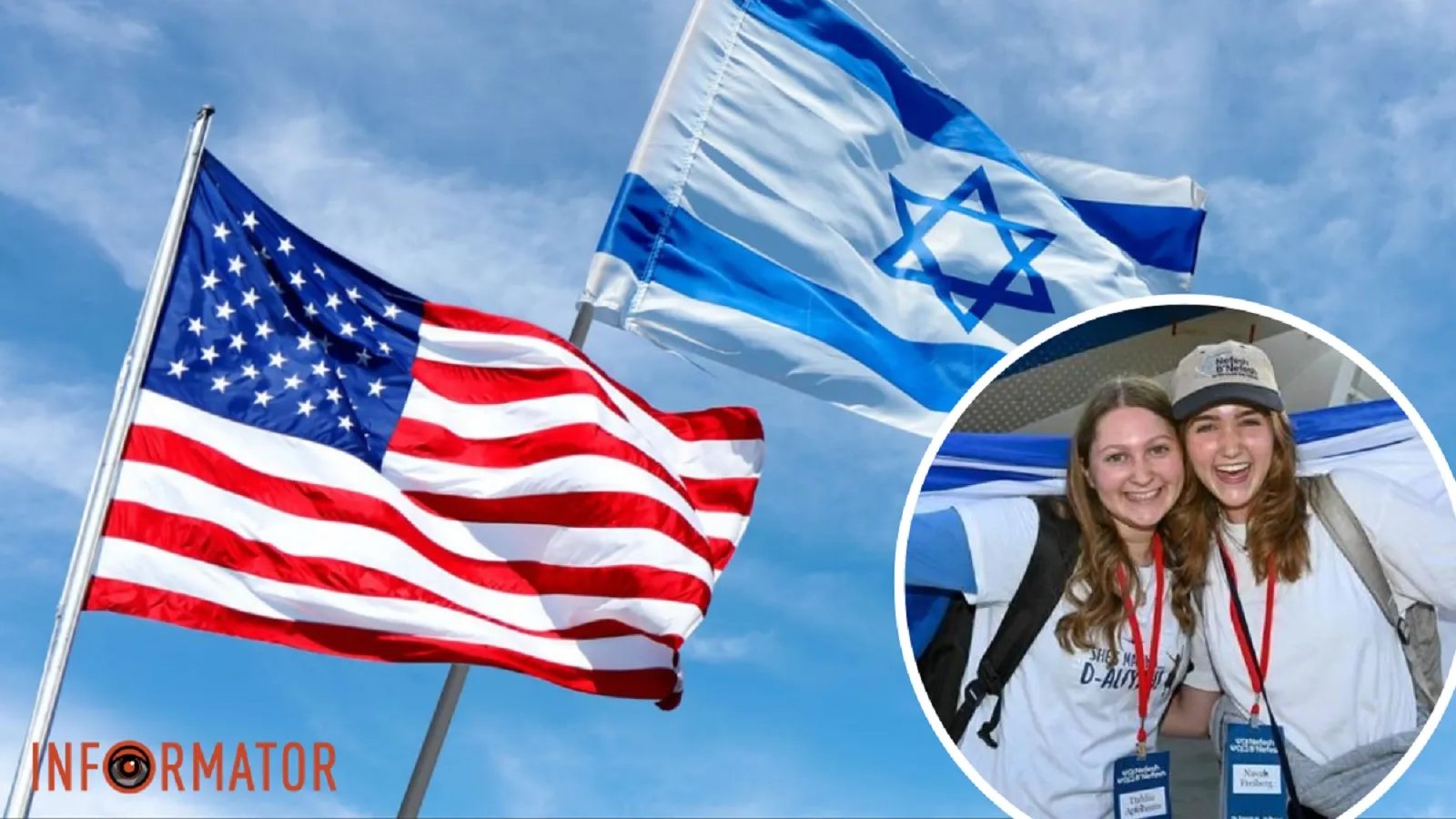 США допустили Ізраїль до програми безвізового режиму