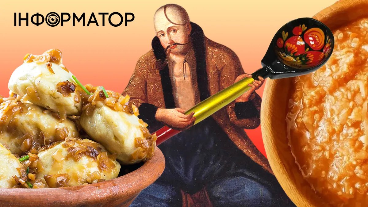 Казацкая кухня