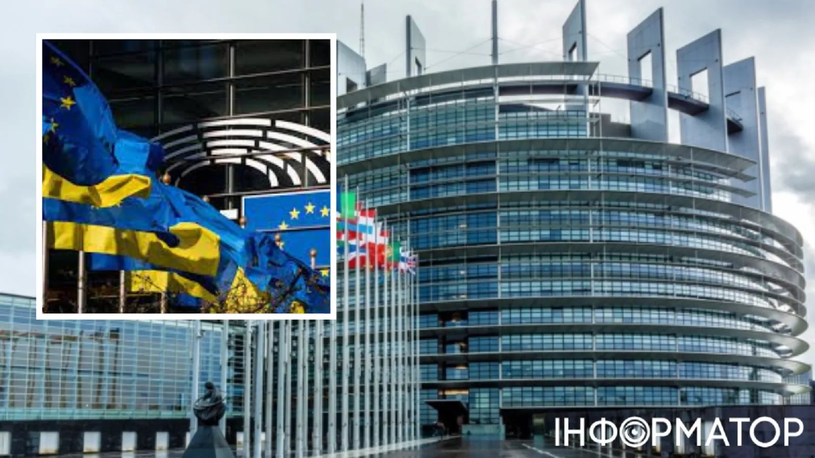 Европарламент поддержал создание украинского фонда в € 50 миллиардов