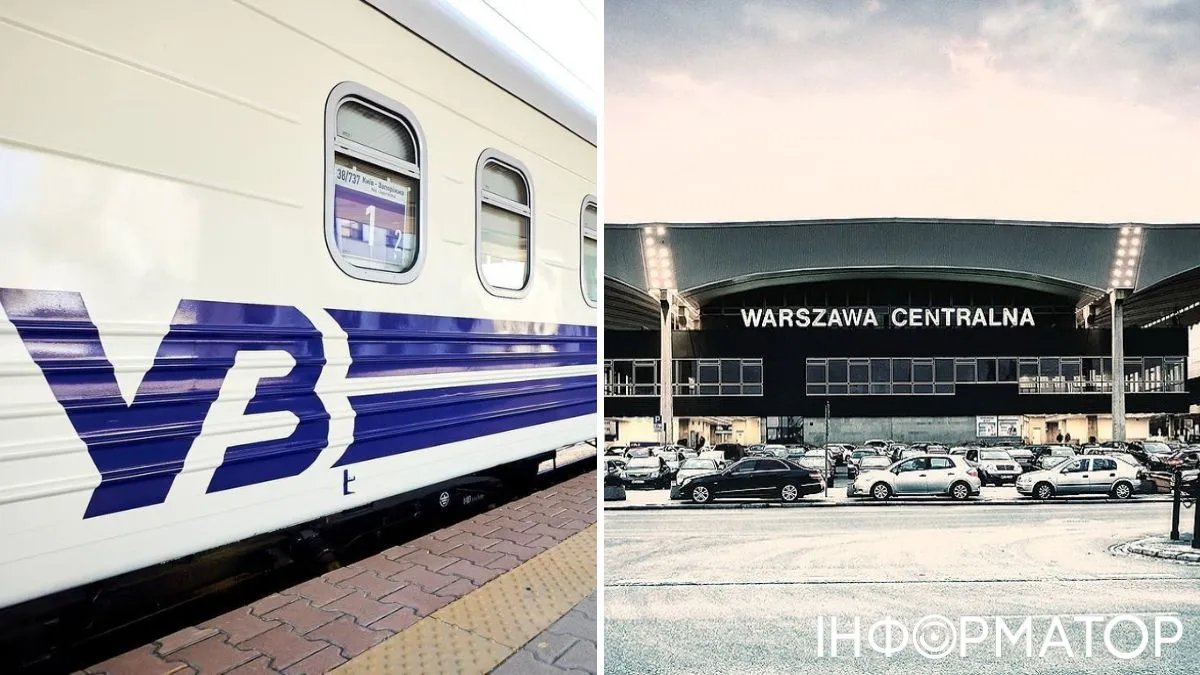 Укрзалізниця, вокзал в Варшаве
