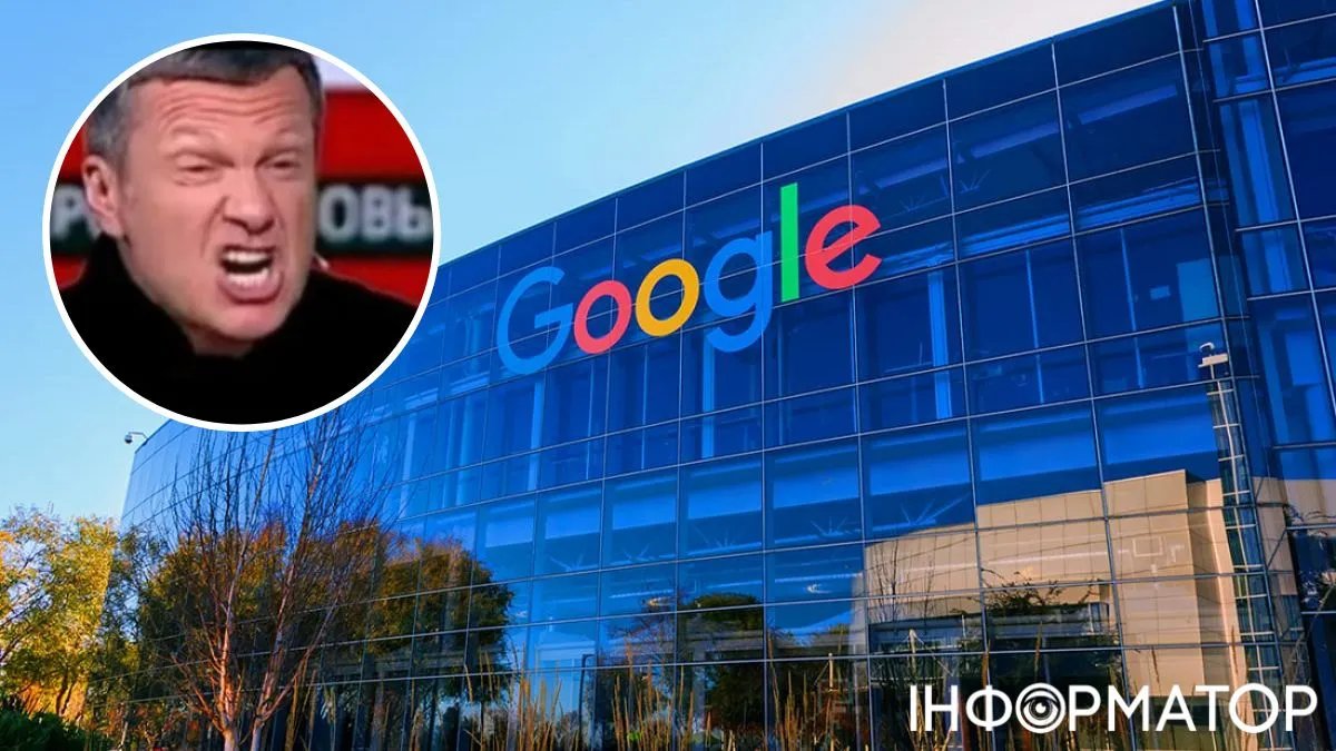 Офис Google, пропагандист Соловьев