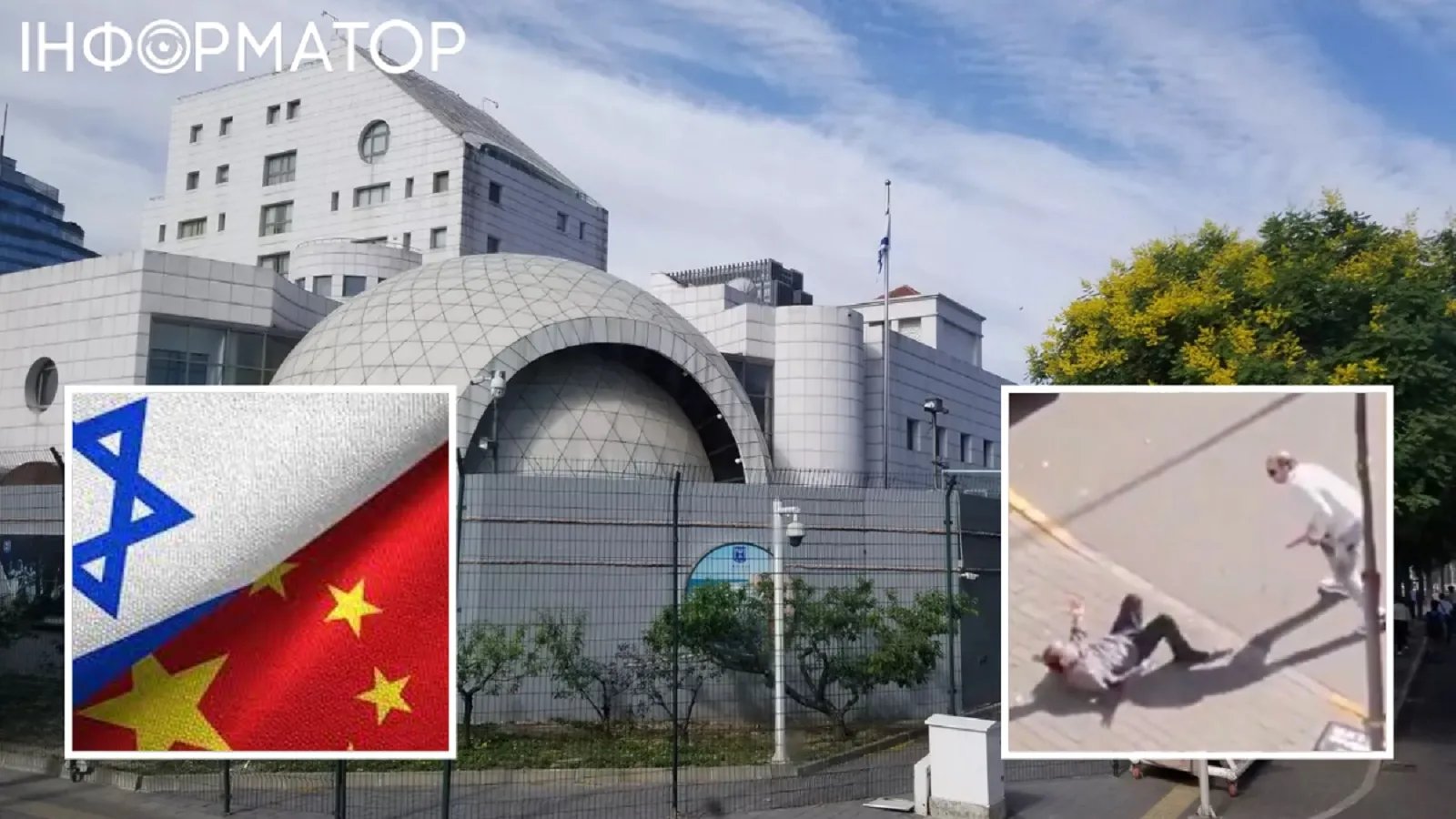 В Пекине неизвестный с ножом напал на израильского дипломата