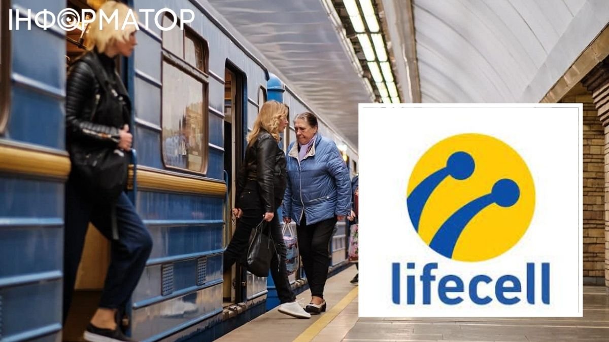 В киевском метро lifecell запустил новую технологию для звонков: как воспользоваться
