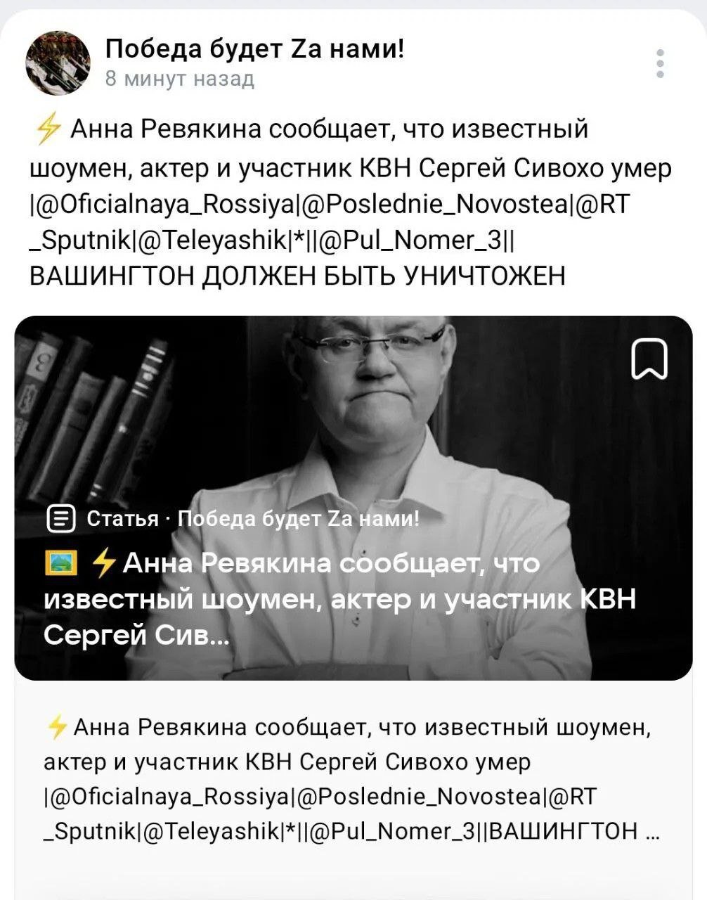 Умер украинский артист Сергей Сивохо