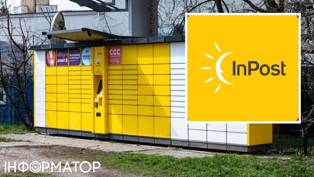 Польський поштовий оператор InPost пропонує зручну доставку посилок через поштомати: інструкція