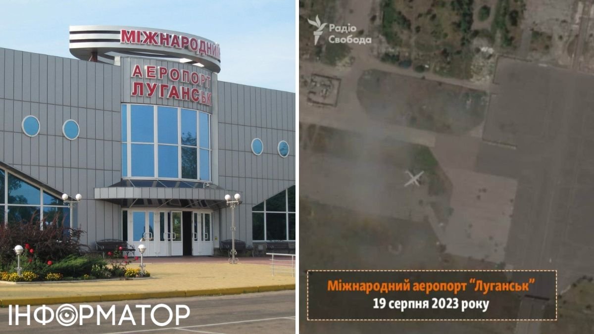 Удари по луганському аеропорту