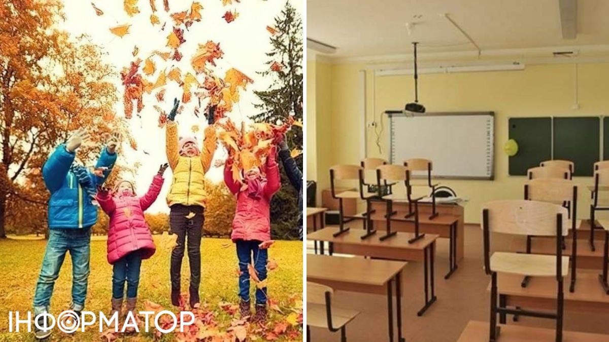 Школьники Украины уходят на осенние каникулы