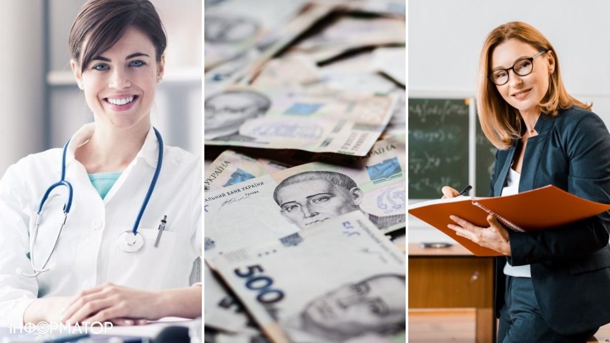 Зарплата медиків та вчителів