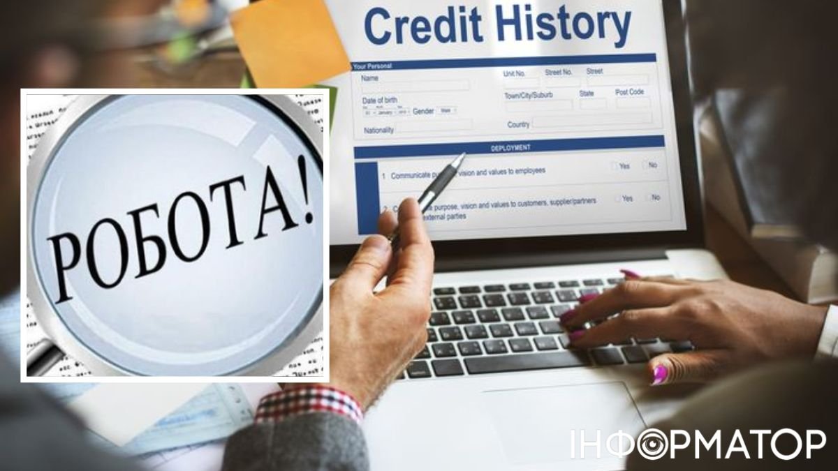 Роботодавці можуть перевіряти кредитну історію