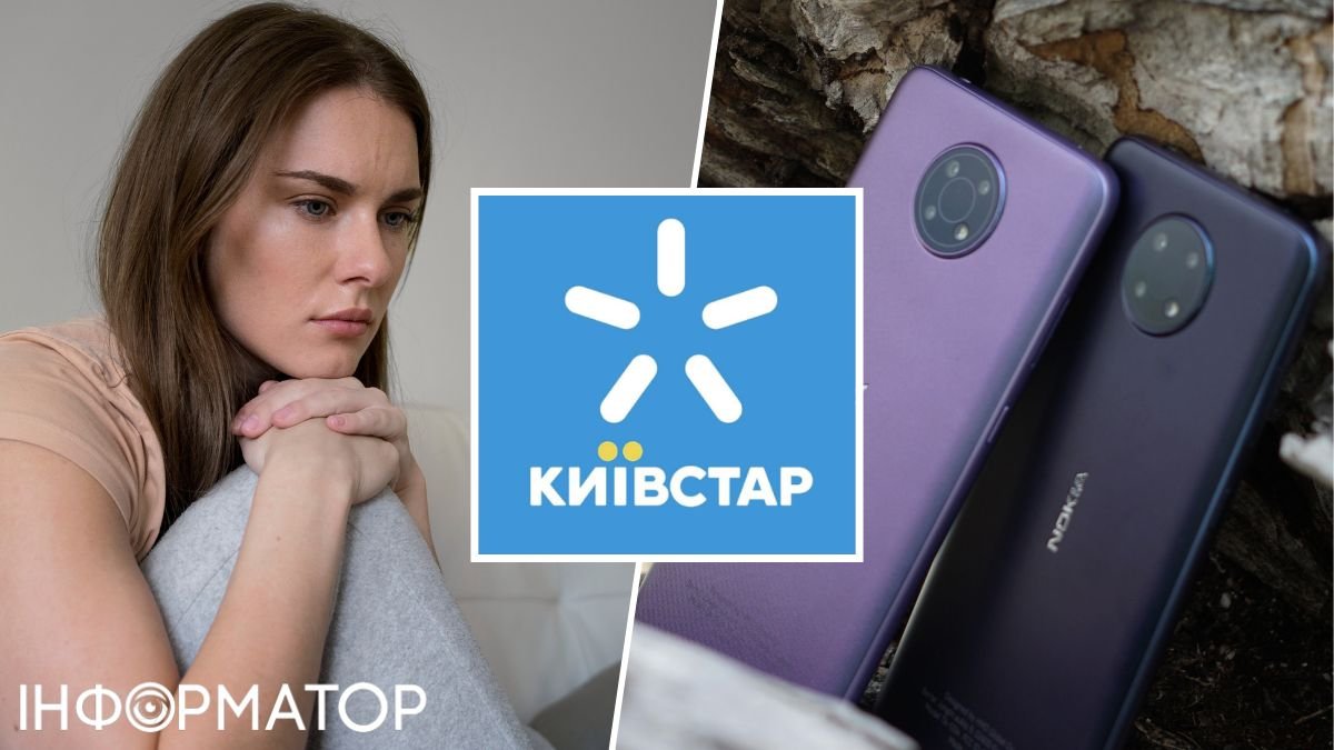 Київстар