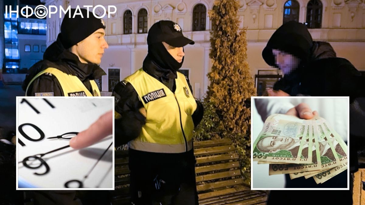 В Украине согласовали суммы штрафов за нарушение комендантского часа