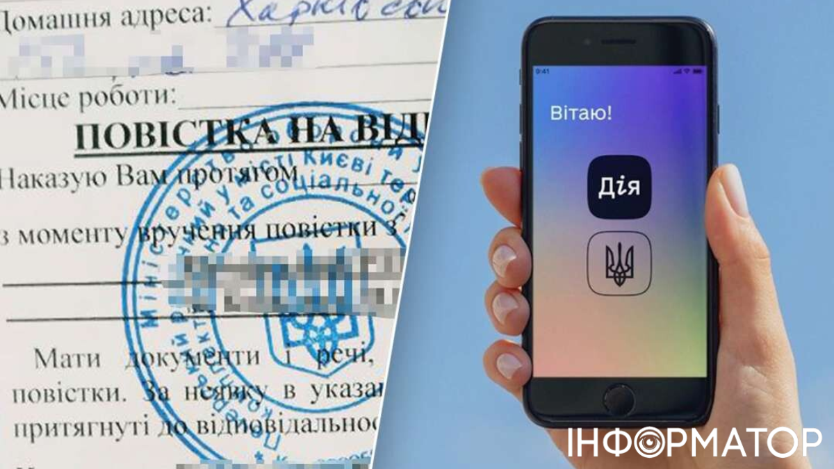 «Дія» показала, как выглядит приглашение украинцев в ТЦК через приложение: стоит ли идти в военкоматы уже сейчас