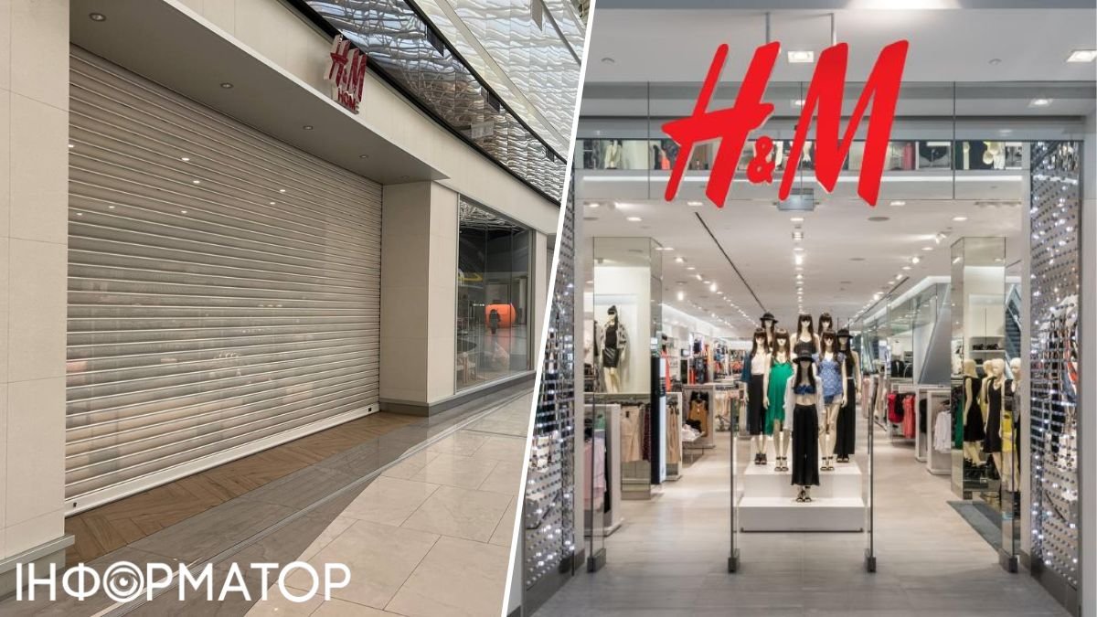 H&M снова откроют магазины в Украине — когда это произойдёт