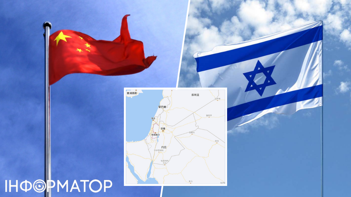 Китай и Израиль