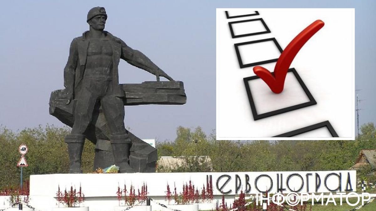 У Червонограді завершилось голосування про перейменування міста