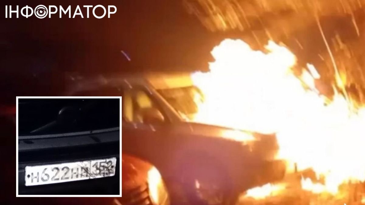 У росії спалили автомобіль гендиректора підприємства, яке виготовляє боєголовки до ракет