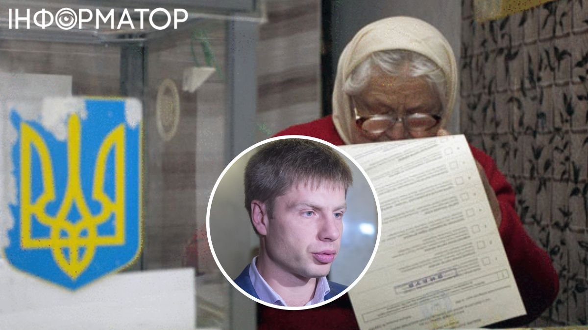 Зеленский принял решение о проведении президентских выборов: нардеп Гончаренко
