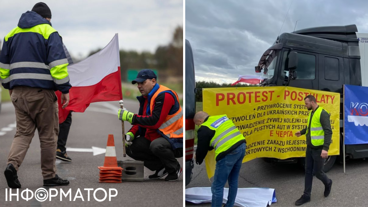 Блокада кордону польськими перевізниками