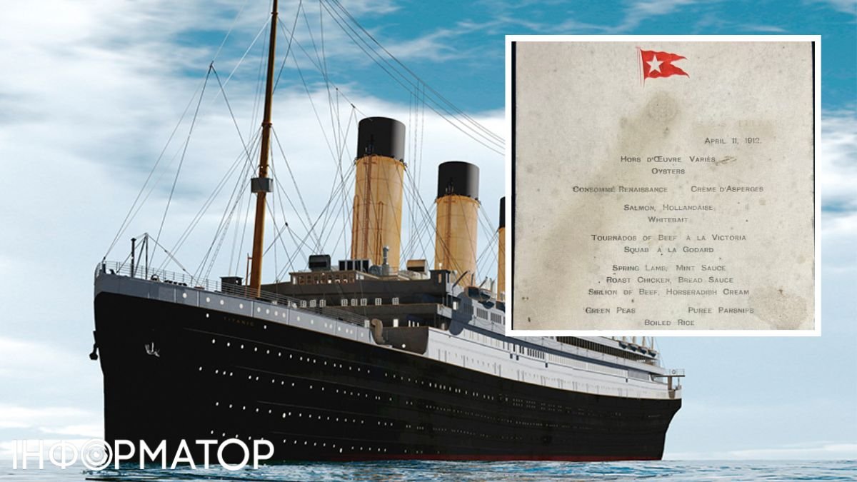 Титаник и меню