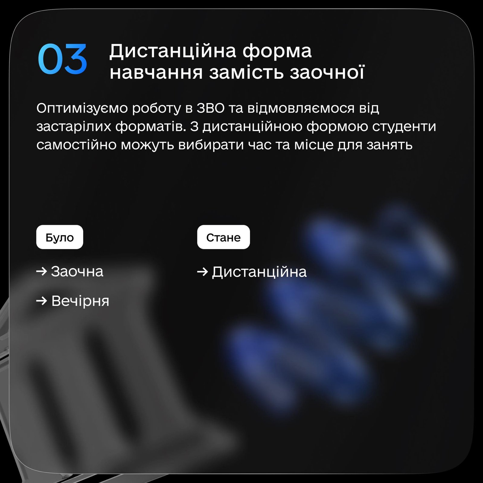 Студентів відрахують, якщо вони не погодяться відпрацювати 3 роки чи піти в армію: МОН пропонує зміни до фінансування навчання у вишах 4