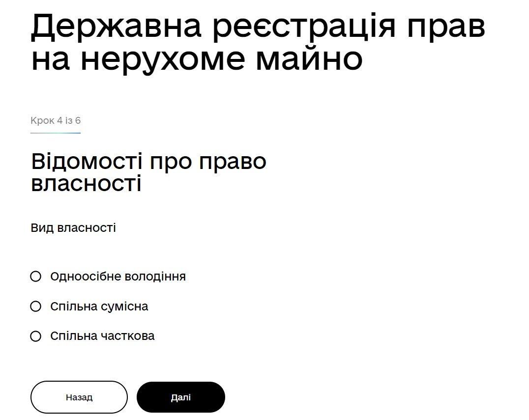 Как зарегистрировать право на квартиру или дом в Дія: пошаговая инструкция