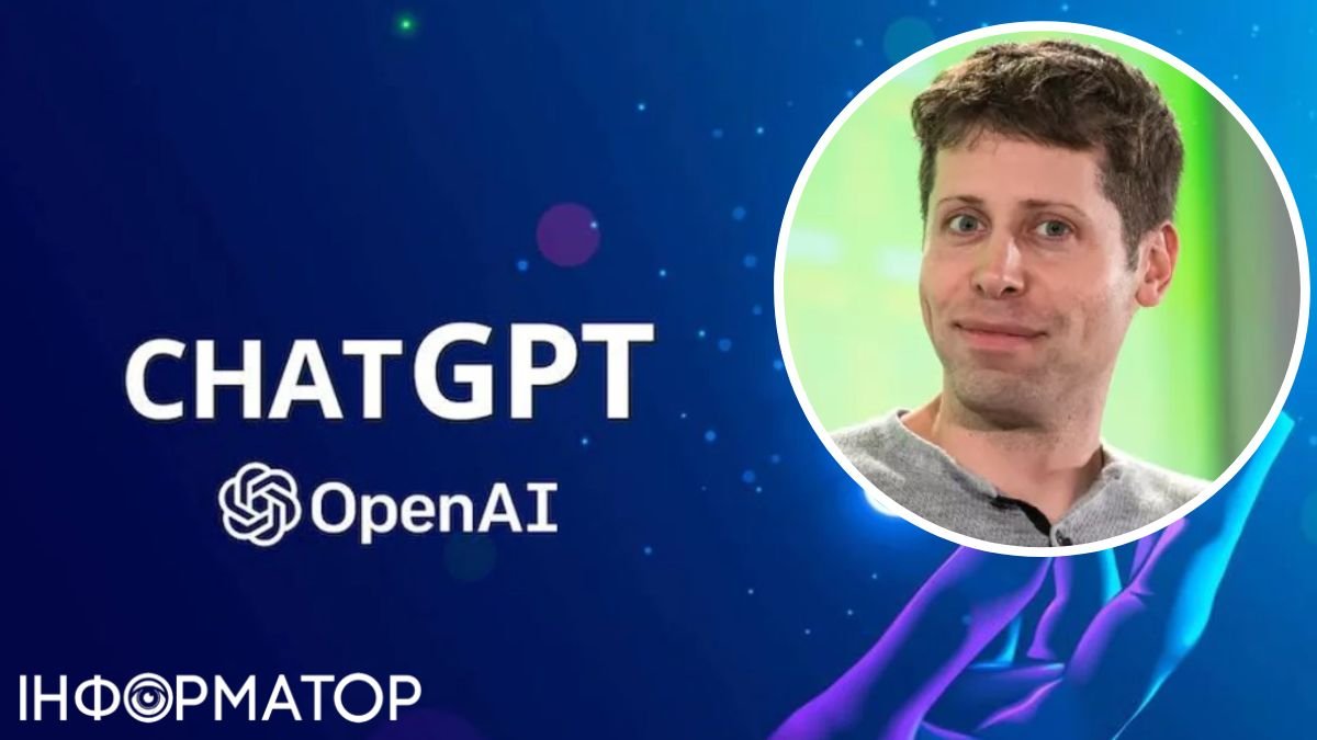 Гендиректор OpenAI уволен