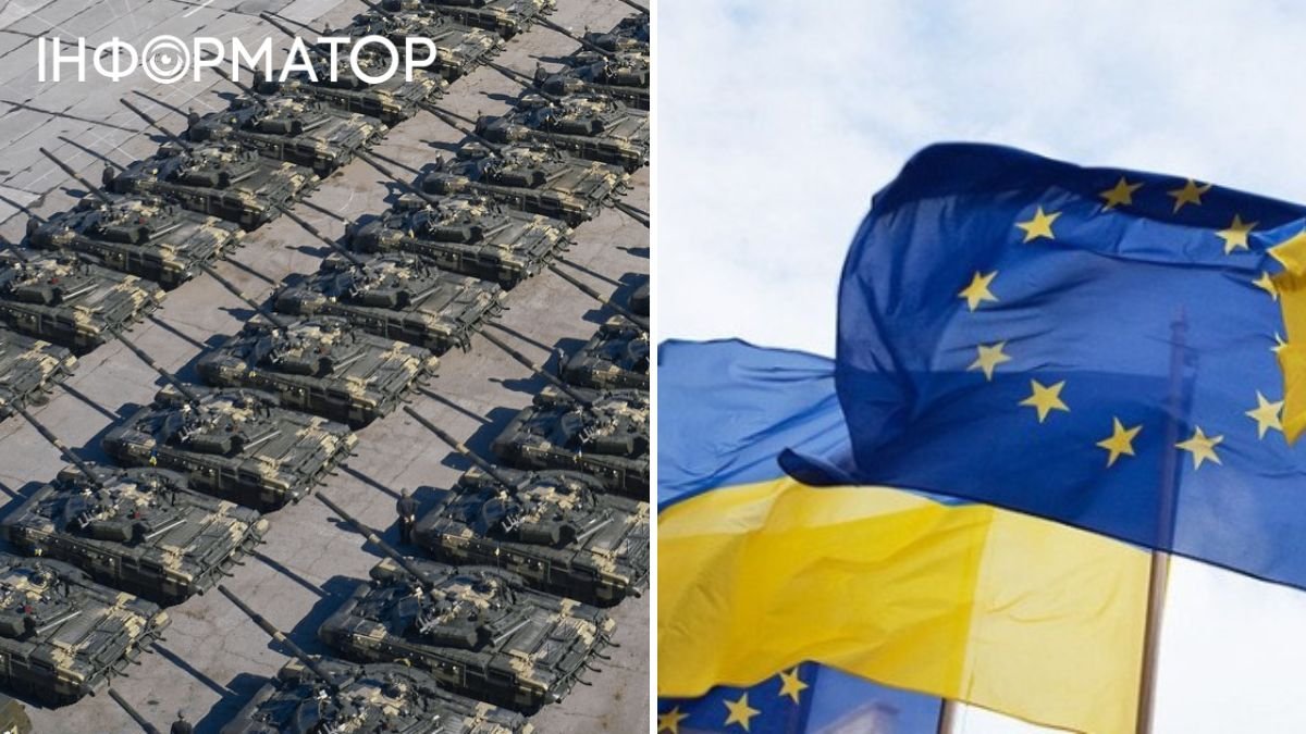Украина - ЕС