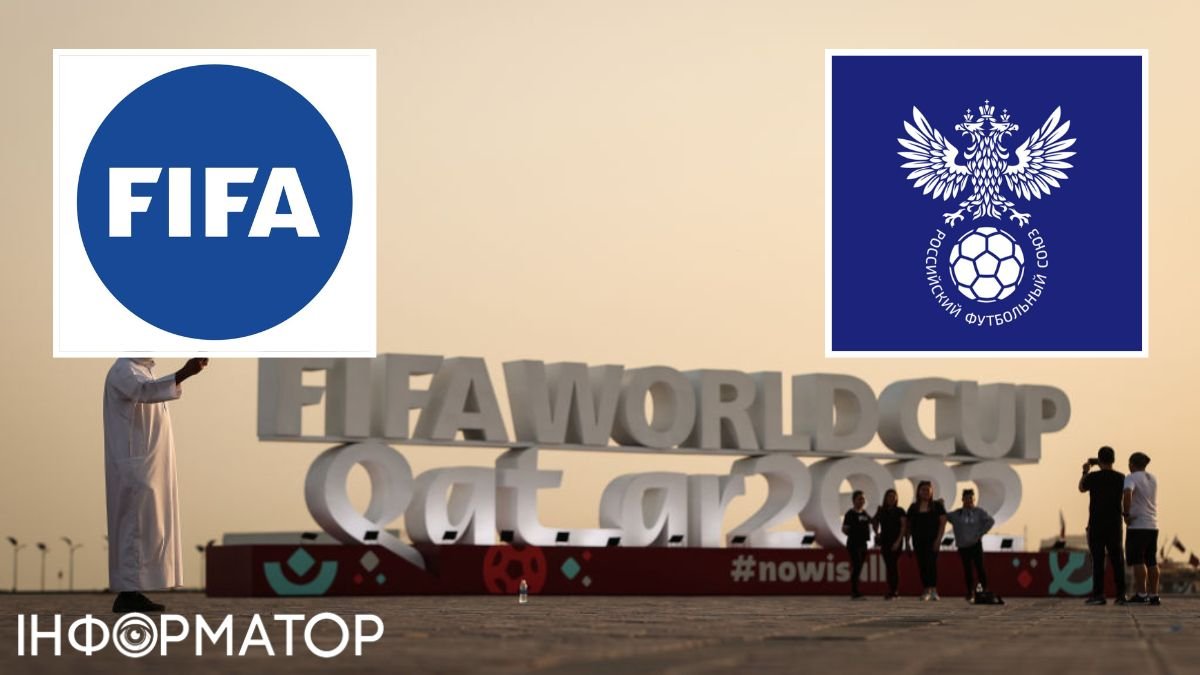 Російські клуби не отримають фінансову компенсацію від FIFA за проведення чемпіонату світу-2022.