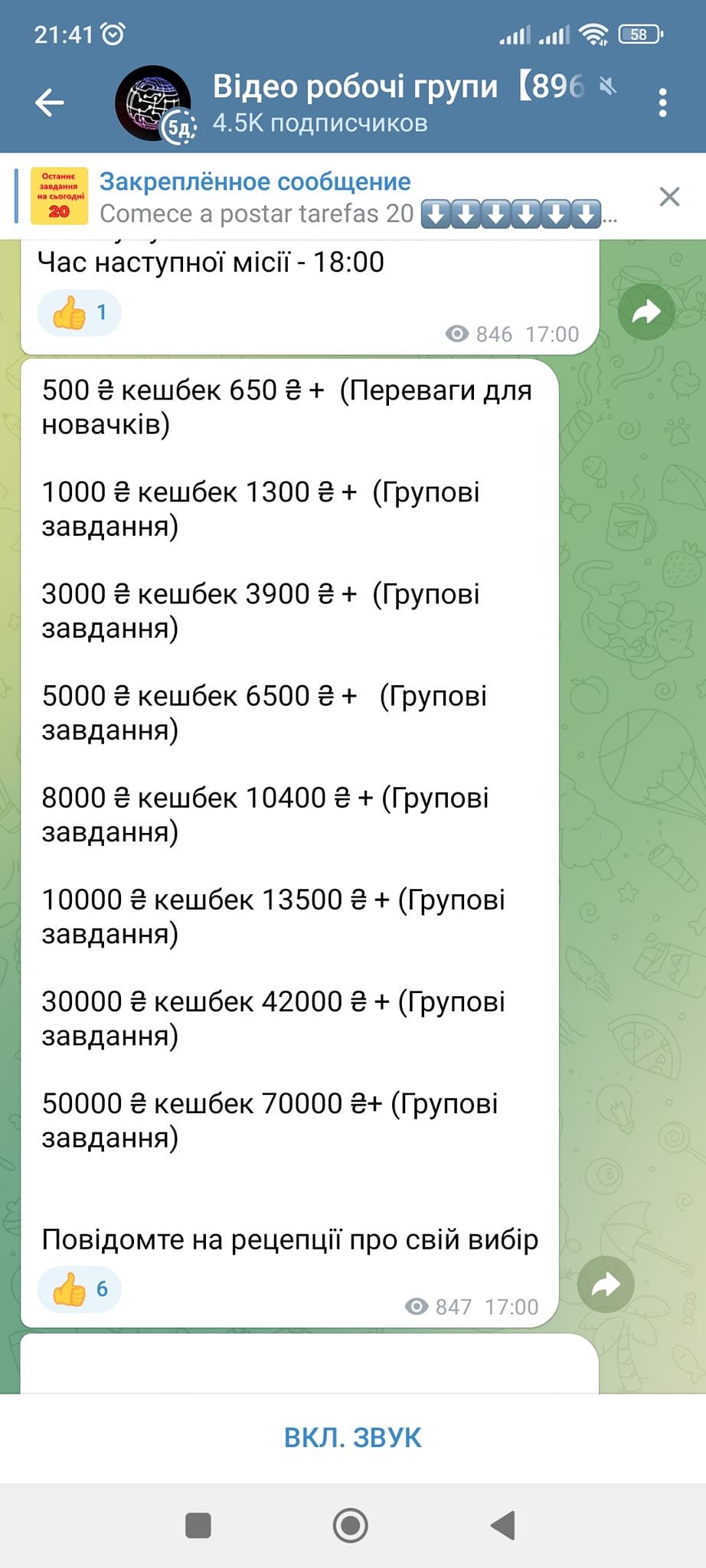 Вчитель хімії заробив на телефонних шахраях та розповів, як обдурити аферистів 3