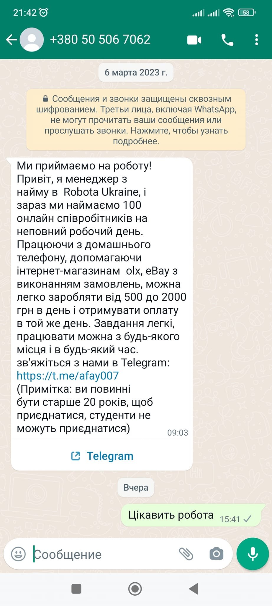 Вчитель хімії заробив на телефонних шахраях та розповів, як обдурити аферистів 1