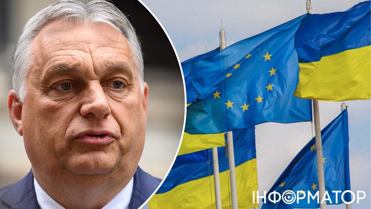 Угорщина заявила, що не підтримує вступ України до ЄС та виділення їй 50 млрд євро