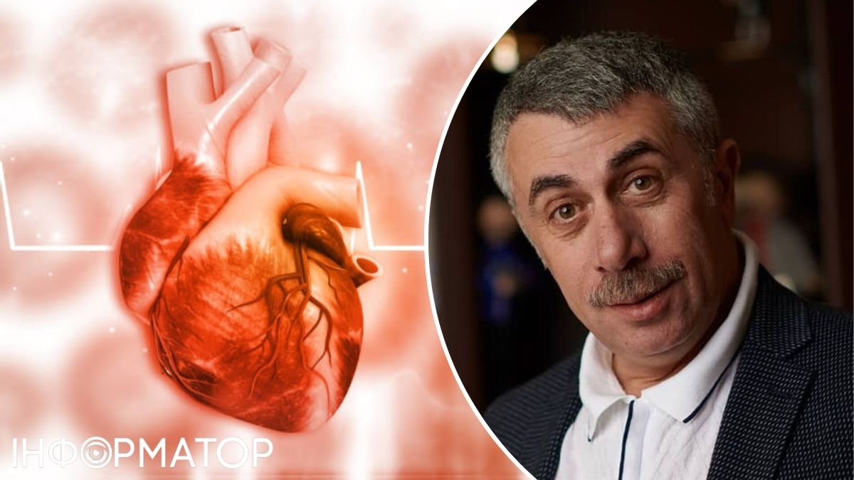 Здоровье, сердце, доктор Комаровский