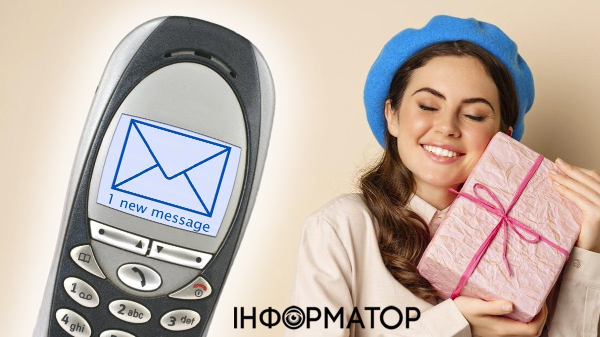 Какой сегодня, 3 декабря, праздник - День рождения SMS и подарков,  сделанных своими руками