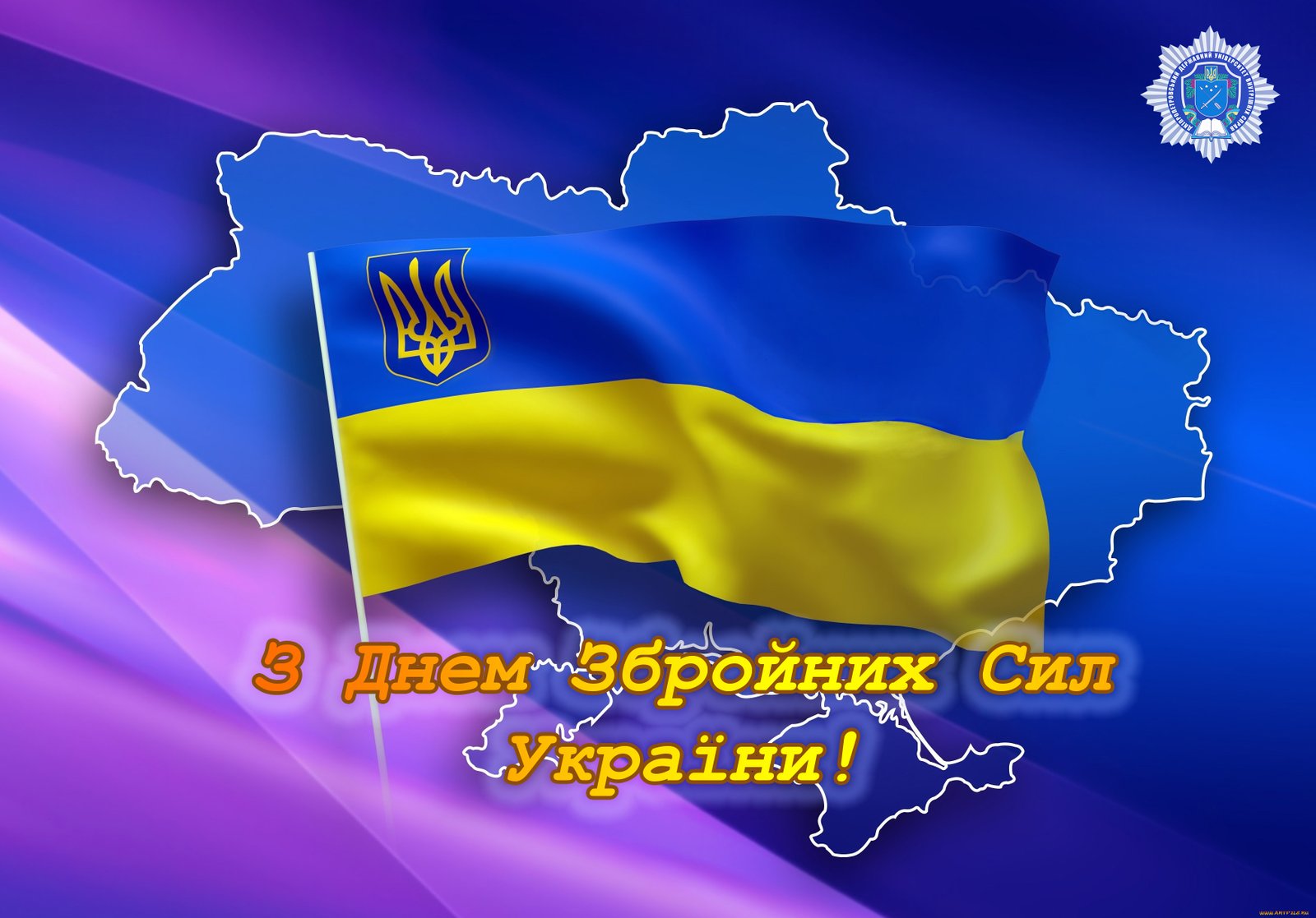 Поздравления и тосты ко Дню Вооруженных сил Украины в стихах и прозе