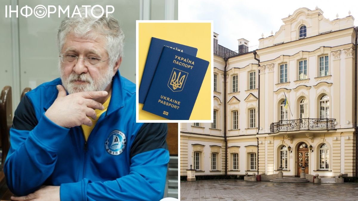Коломойский, Верховный суд, паспорт Украины