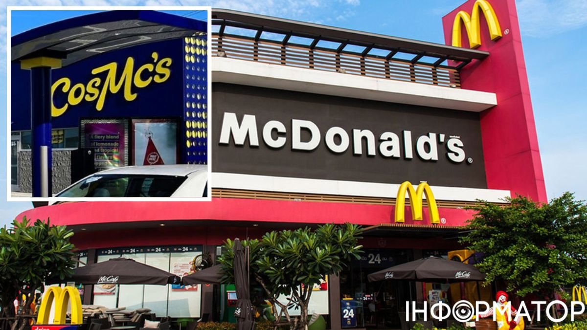 Новий McDonald's