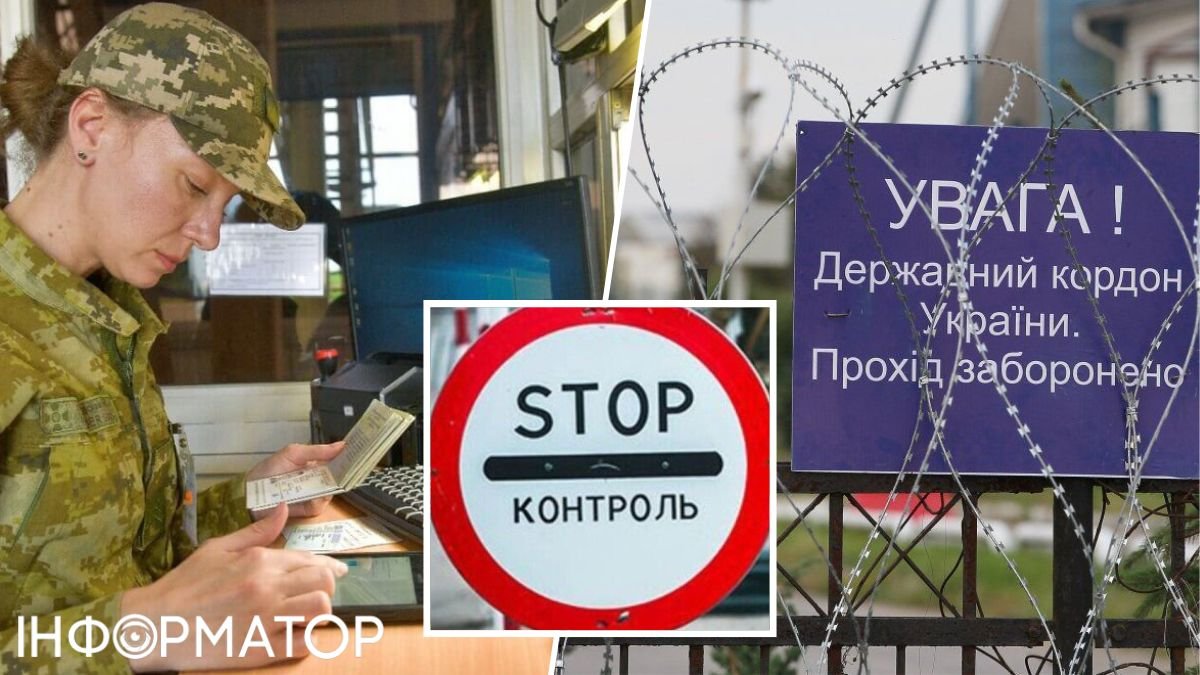 В Украине ввели спецрежим въезда-выезда за границу - детали. Читайте на  UKR.NET