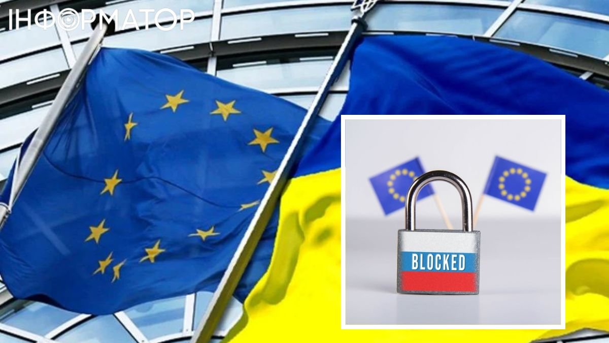 Євросоюз хоче передати Україні 15 млрд євро заморожених активів рф