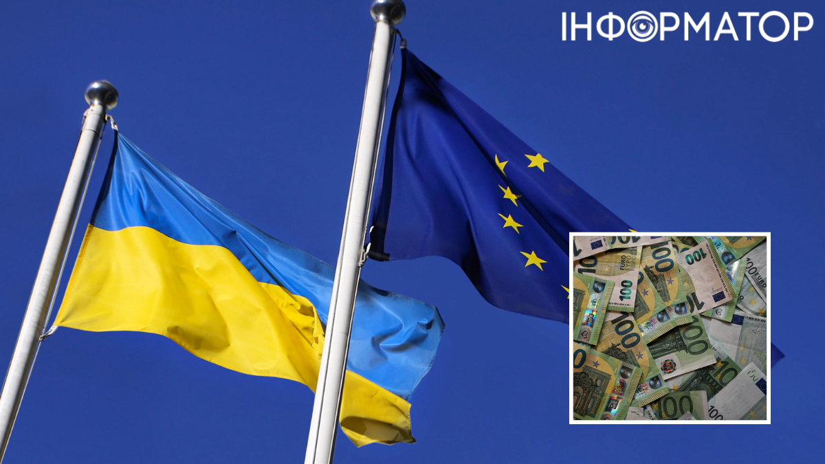 Помощь Украине от ЕС
