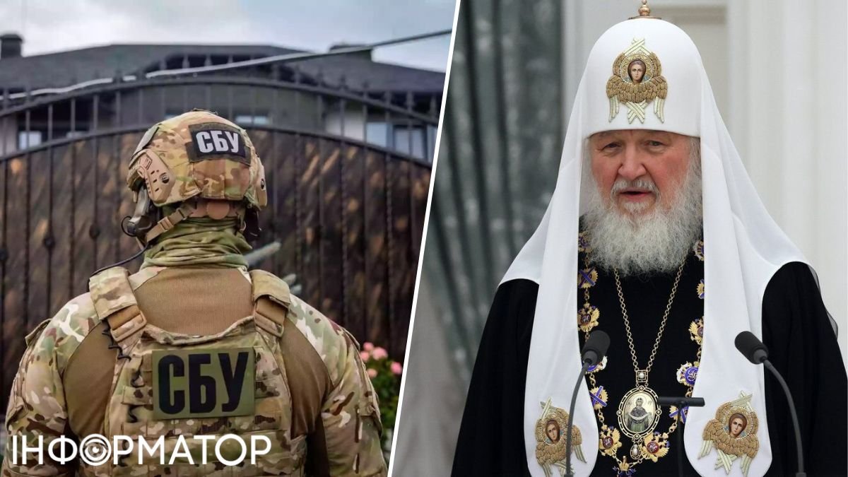 Патріарх Кирил, СБУ
